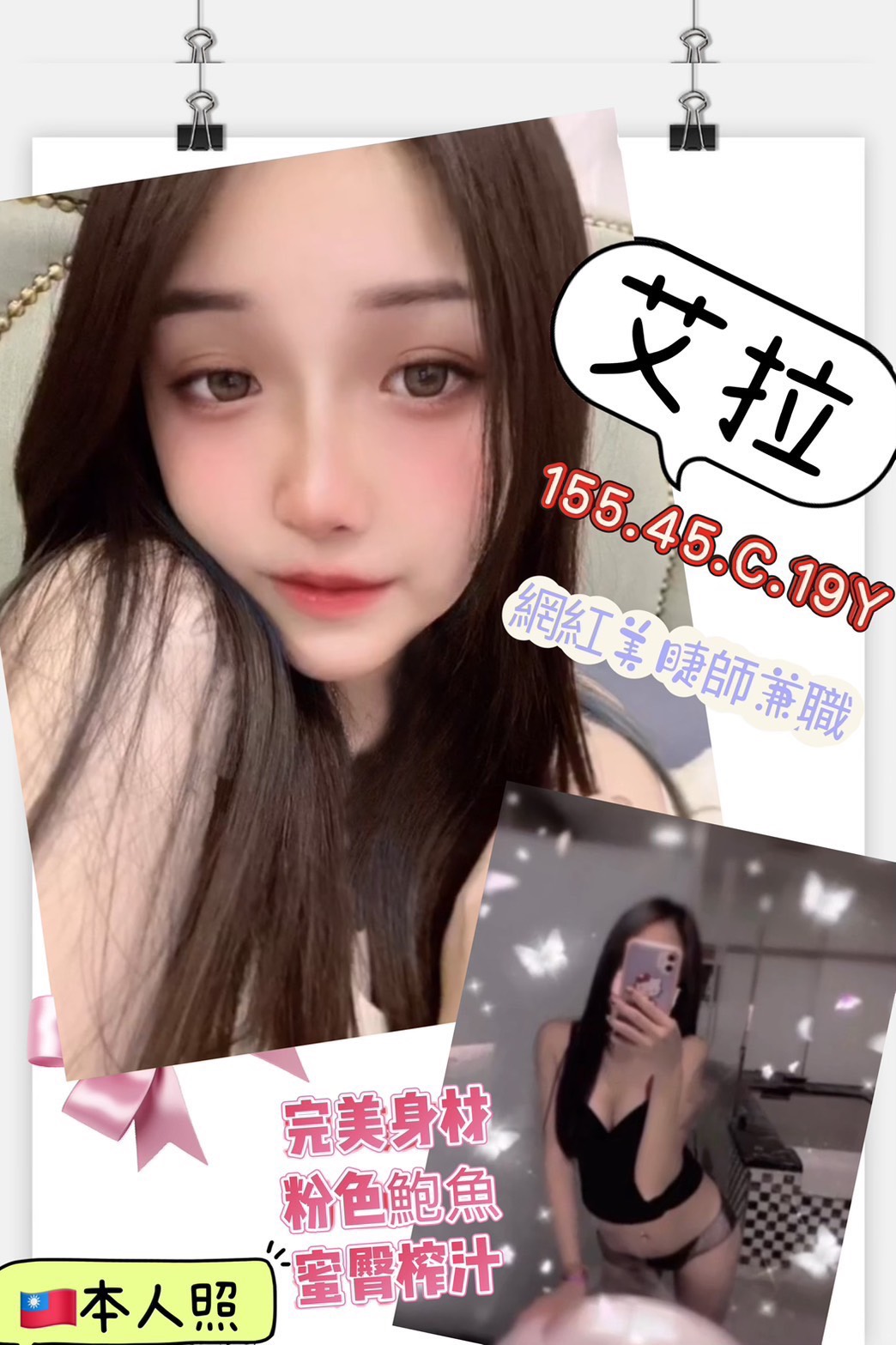 金門 大學生 戀妮 34F|19